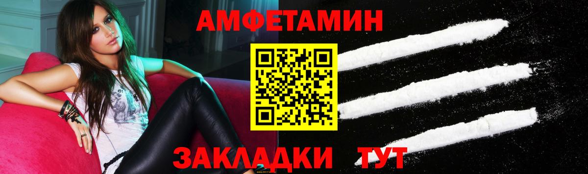 Амфетамин Розовый Бердск