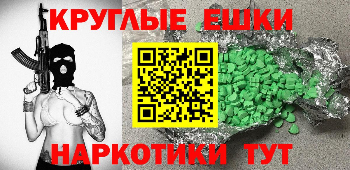 Экстази MDMA  Вход с VPN  Ecstasy  наркота  Бердск 