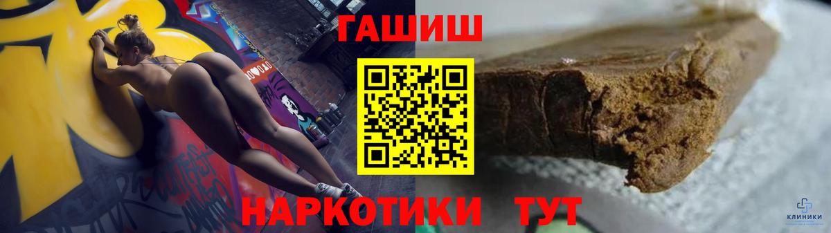 Гашиш Изолятор  Вход с VPN  Гашиш  Гашиш VHQ  Бердск 