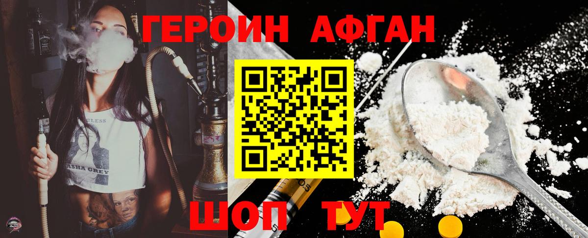 Бердск  Героин герыч  Вход с VPN 