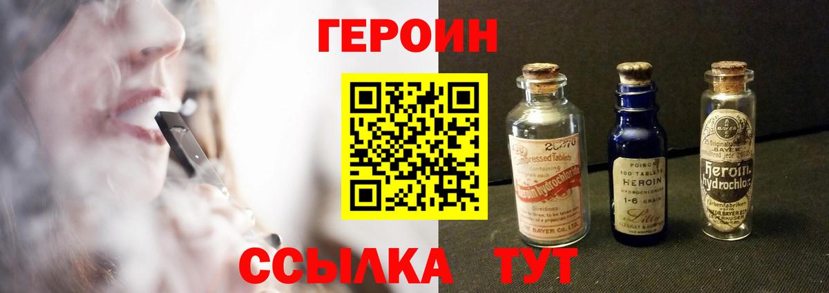 Героин герыч Бердск