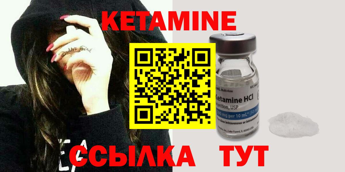 Бердск  КЕТАМИН ketamine  мега сайт  Кетамин VHQ  Вход с VPN 