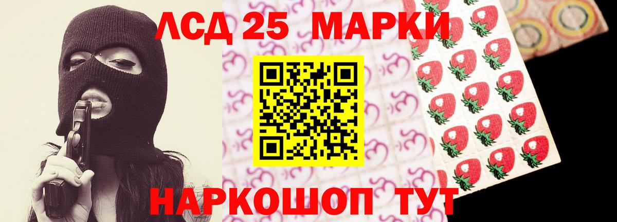 ЛСД экстази кислота  Лсд 25 экстази ecstasy  LSD-25 экстази  Бердск  Вход с VPN 