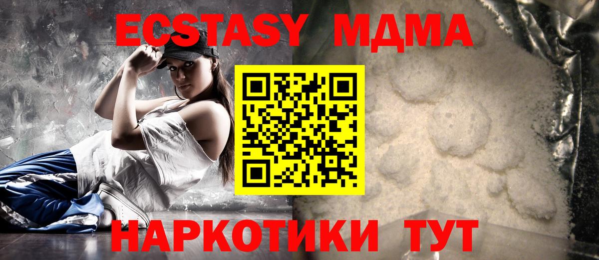 MDMA Molly  Вход с VPN  МДМА кристаллы  Бердск 