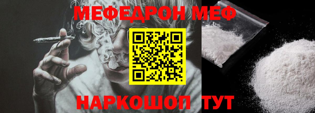 МЕФ мука Бердск