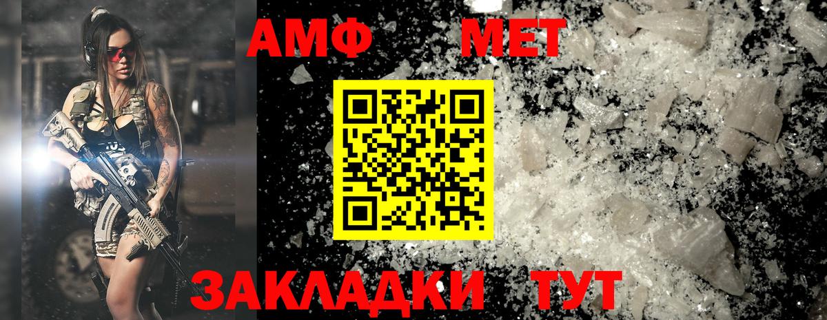 МЕТАМФЕТАМИН мет  МЕТАМФЕТАМИН мет  Бердск  Вход с VPN 