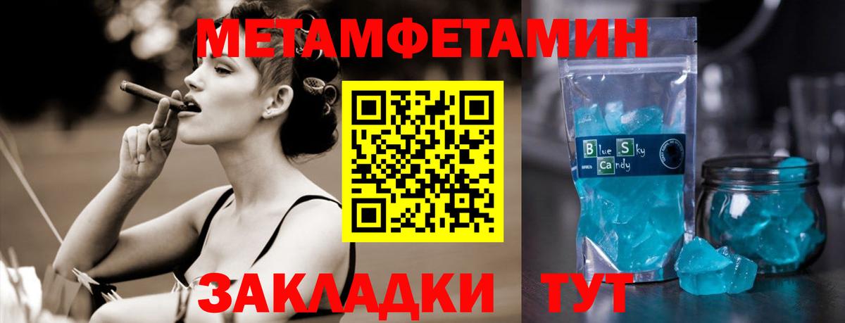 Метамфетамин мет Бердск